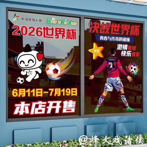 2026世界杯竞猜：新手如何正确参与竞猜
