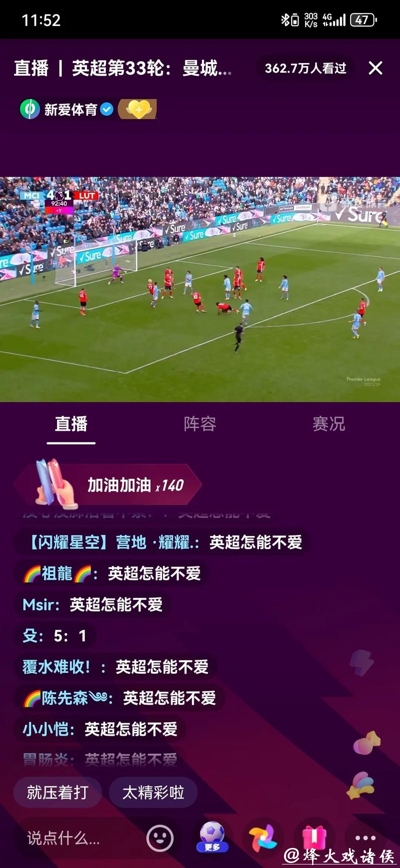 世界杯直播：在线评论与观众互动畅聊