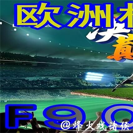 世界杯外围买球：分析高手经验分享