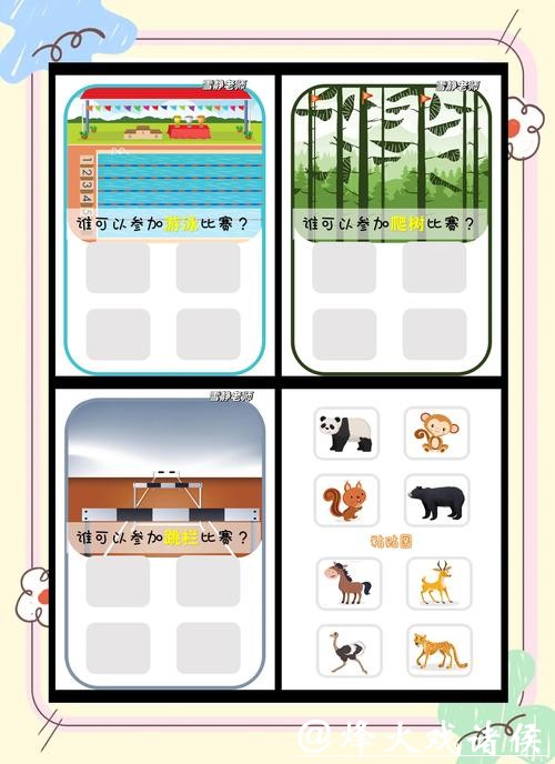 世界杯竞猜平台真实性判断避坑指南 世界杯竞猜平台真实性判断避坑指南