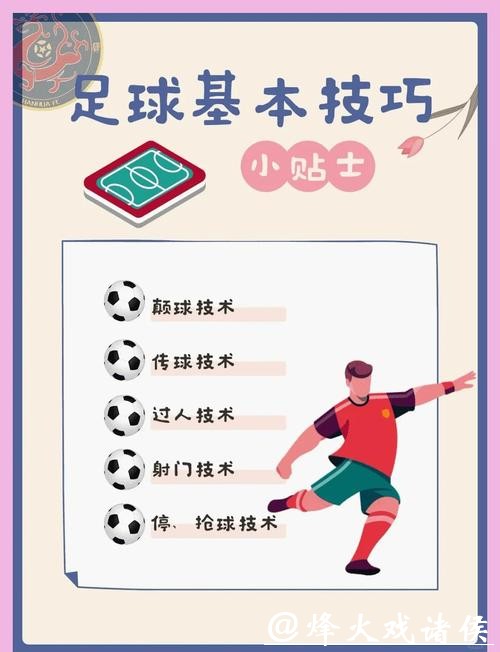 世界杯买球怎么玩才能更稳？