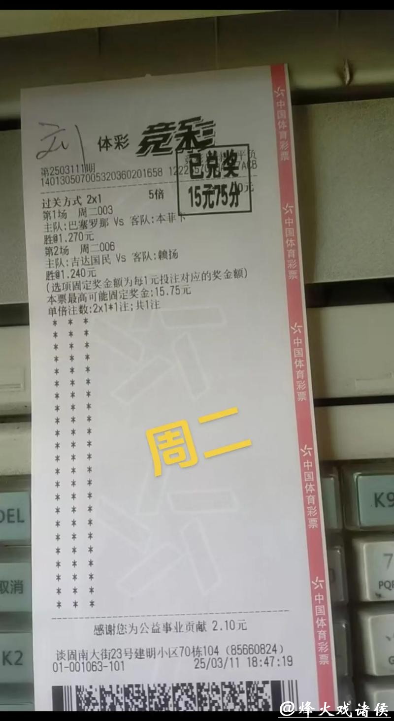 2026世界杯买球：在线讨论投注心得经验