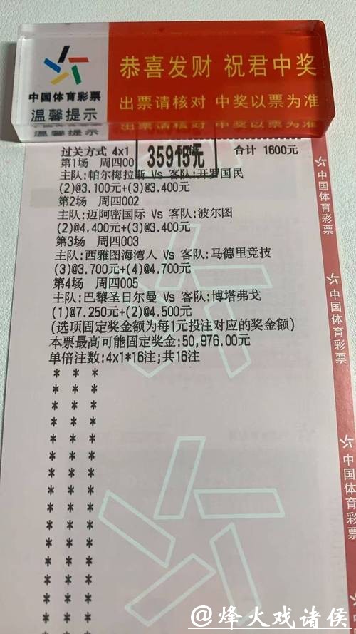 2026世界杯买球：在线讨论投注心得经验