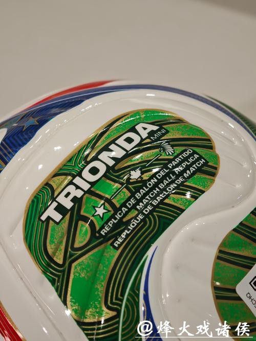 世界杯让球站：独家资讯只为你来