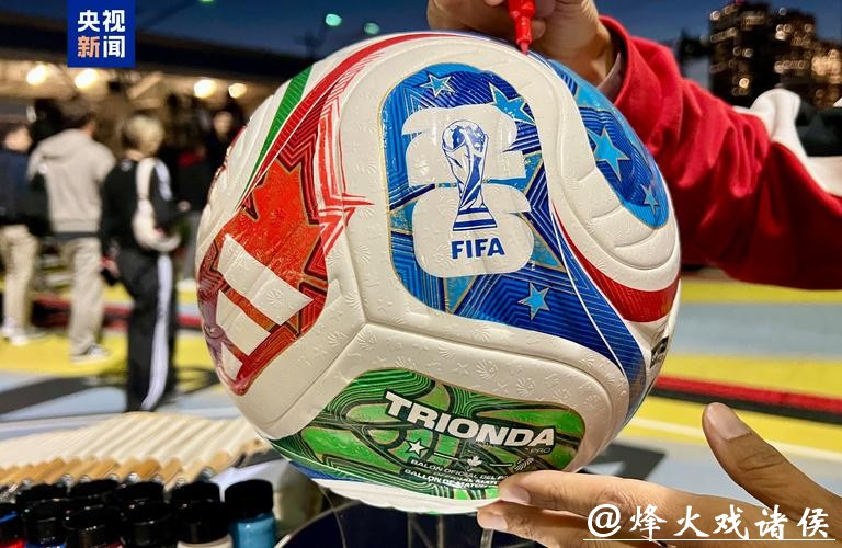 2026世界杯买球：如何选择有价值的赔率