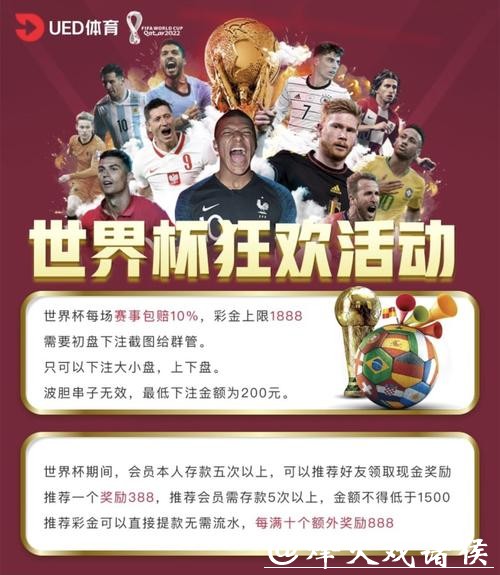 世界杯买球平台：专业直播加实时数据分析