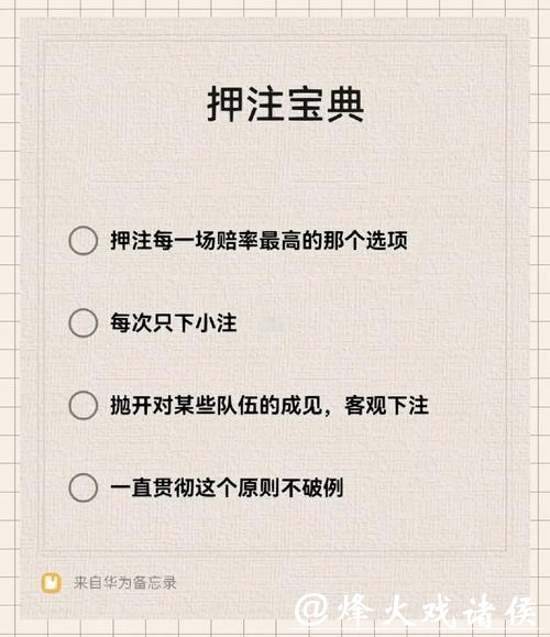 世界杯下注入口：专业预测专家的建议