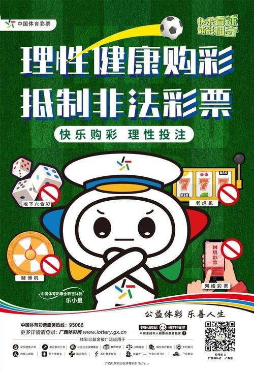 世界杯竞猜平台：教你如何规避投注风险