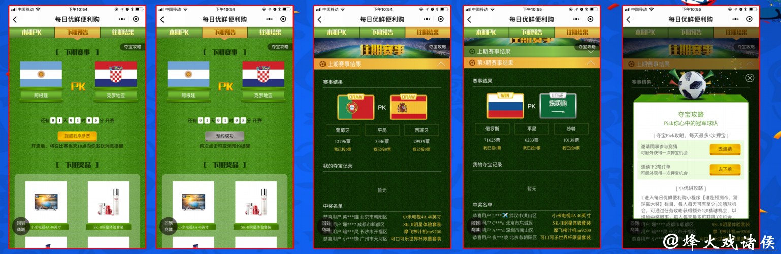 世界杯安全下注平台:如何选择值得信赖的平台 世界杯安全下注平台:如何选择值得信赖的平台