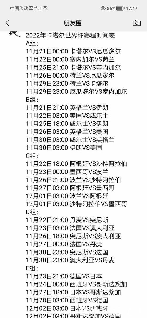 世界杯直播:全面解析赛程实时追踪 世界杯直播:全面解析赛程实时追踪