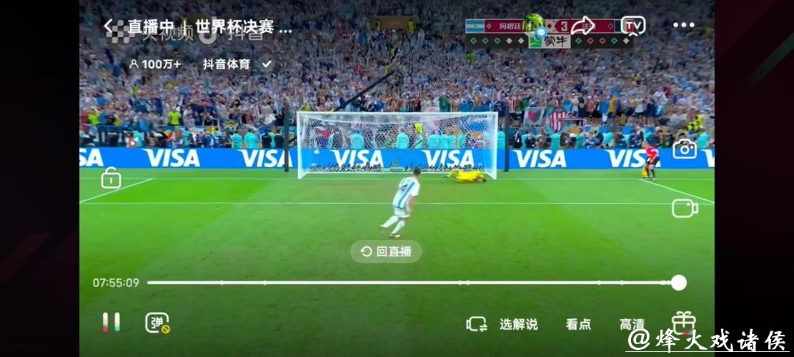 2026世界杯直播:多语言转播一网打尽 2026世界杯直播:多语言转播一网打尽
