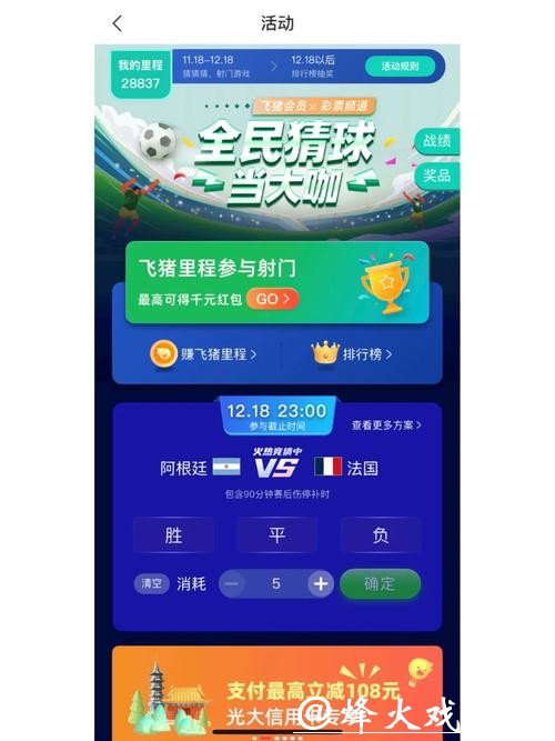 世界杯竞猜平台新用户优惠活动一览 世界杯竞猜平台新用户优惠活动一览