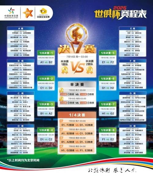 世界杯正规竞猜平台：信誉保障的在线竞猜选择